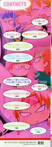 Page 3 of Petit Hame!! - preview thumbnail