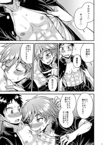 Page 12 of Fujun Kankei 03 - preview thumbnail