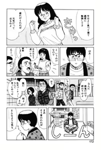 Page 168 of Kimochi no Tamago - preview thumbnail