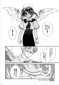 Page 56 of Daitenshi no Ken - preview thumbnail