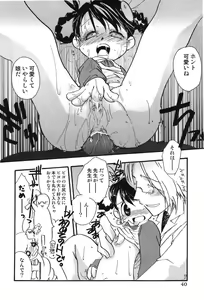 Page 40 of Genjuu Zukan - preview thumbnail