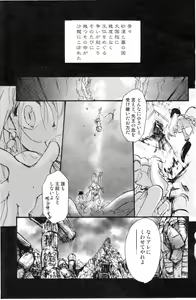 Page 5 of Genjuu Zukan - preview thumbnail