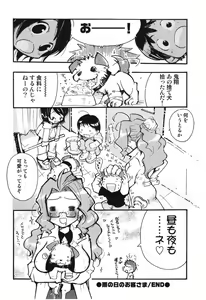 Page 56 of Genjuu Zukan - preview thumbnail