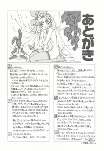 Page 168 of KISS no Tsugi no Tsugi - preview thumbnail