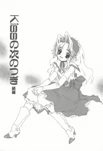 Page 56 of KISS no Tsugi no Tsugi - preview thumbnail