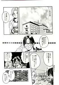 Page 117 of Dare ni mo Iccha Dame yo - preview thumbnail