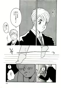 Page 152 of Dare ni mo Iccha Dame yo - preview thumbnail