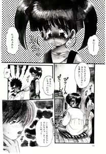 Page 33 of Dare ni mo Iccha Dame yo - preview thumbnail