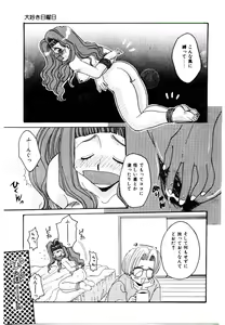 Page 8 of Dare ni mo Iccha Dame yo - preview thumbnail