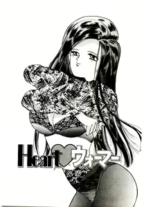 Page 117 of You to Ai Mai Mii - preview thumbnail