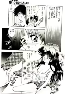 Page 137 of You to Ai Mai Mii - preview thumbnail