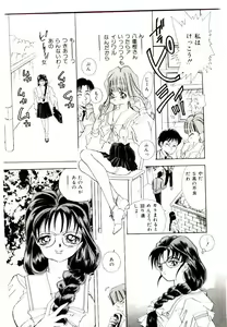 Page 152 of You to Ai Mai Mii - preview thumbnail
