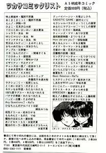Page 167 of You to Ai Mai Mii - preview thumbnail