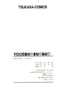Page 168 of You to Ai Mai Mii - preview thumbnail