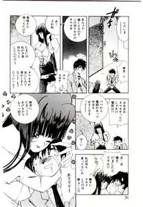 Page 36 of You to Ai Mai Mii - preview thumbnail