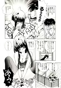 Page 40 of You to Ai Mai Mii - preview thumbnail
