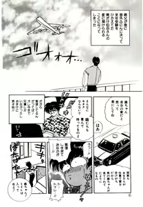 Page 6 of You to Ai Mai Mii - preview thumbnail