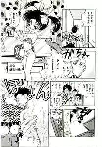 Page 7 of You to Ai Mai Mii - preview thumbnail