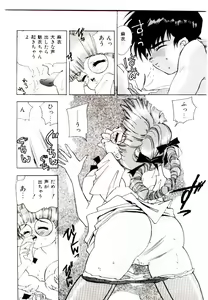 Page 74 of You to Ai Mai Mii - preview thumbnail