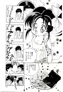 Page 77 of You to Ai Mai Mii - preview thumbnail