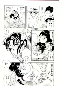 Page 80 of You to Ai Mai Mii - preview thumbnail