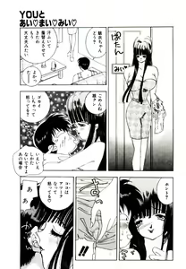 Page 83 of You to Ai Mai Mii - preview thumbnail