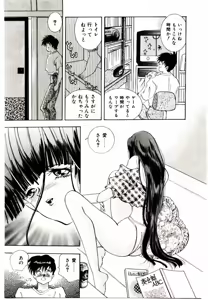 Page 87 of You to Ai Mai Mii - preview thumbnail