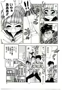 Page 9 of You to Ai Mai Mii - preview thumbnail