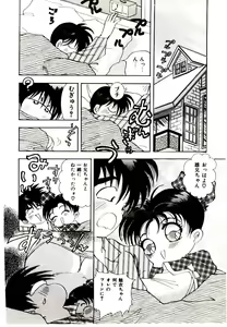 Page 10 of You to Ai Mai Mii - preview thumbnail