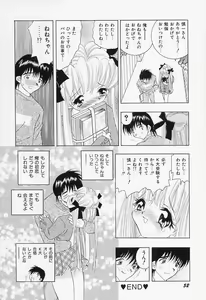 Page 56 of Binyuu Jogakuin - preview thumbnail