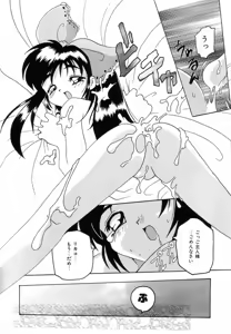 Page 117 of Futari Monogatari - preview thumbnail