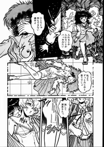 Page 117 of Momoiro Bloomers - preview thumbnail