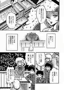 Page 40 of Momoiro Bloomers - preview thumbnail