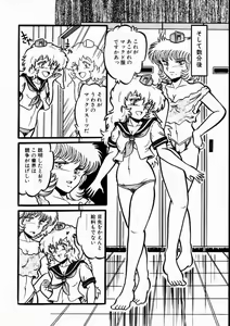 Page 83 of Momoiro Bloomers - preview thumbnail