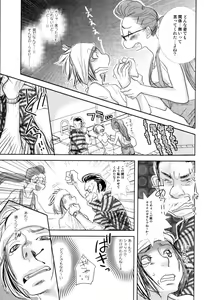 Page 56 of Kaihatsuchuu na Bokura no Kankei - preview thumbnail
