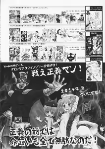 Page 56 of Tsurupeta Kenkyuu Houkokusho 009 - preview thumbnail