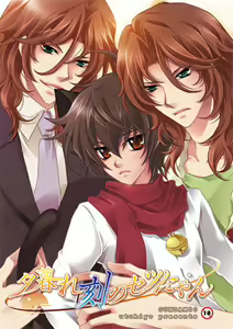Yuuguredoki no Setsu-nyan - hentai manga cover image