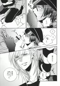 Page 14 of Mete mo Samete mo - preview thumbnail