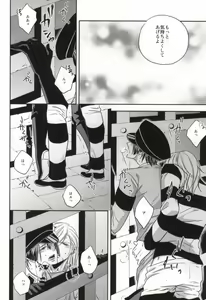 Page 17 of Mete mo Samete mo - preview thumbnail