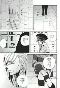Page 2 of Mete mo Samete mo - preview thumbnail
