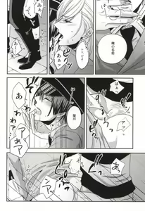 Page 21 of Mete mo Samete mo - preview thumbnail