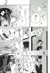 Page 22 of Mete mo Samete mo - preview thumbnail