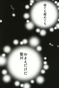 Page 33 of Mete mo Samete mo - preview thumbnail