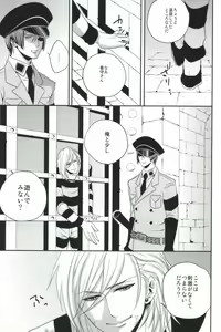 Page 4 of Mete mo Samete mo - preview thumbnail