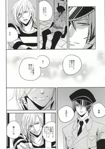 Page 5 of Mete mo Samete mo - preview thumbnail