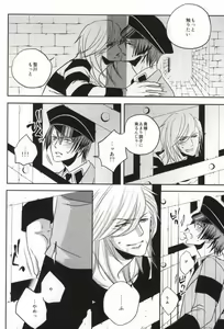 Page 9 of Mete mo Samete mo - preview thumbnail