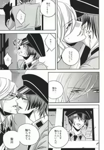 Page 10 of Mete mo Samete mo - preview thumbnail