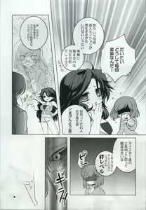 Page 4 of VS Joshibu - preview thumbnail