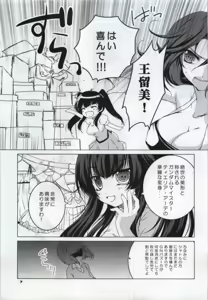 Page 6 of VS Joshibu - preview thumbnail