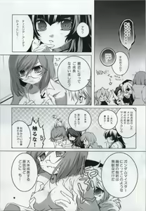 Page 8 of VS Joshibu - preview thumbnail